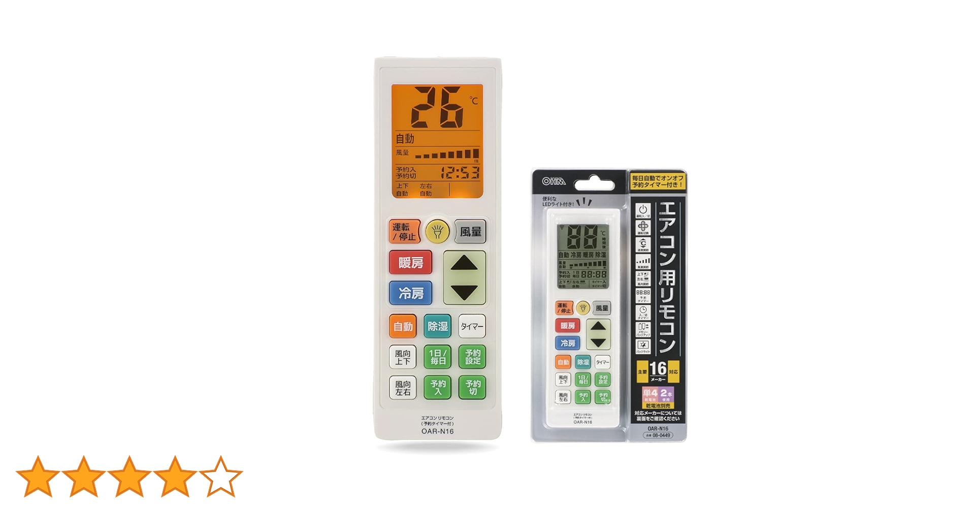 エアコン用リモコン 16個 エアコンリモコン｜YAZAWA CORPORATION